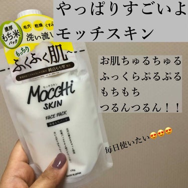 あかりんが絶賛していたので
買ってみました😍

1800円と消費税で1944円、、、
まあすごく安いってわけではないですね😢

私はお風呂の中で使用したのですが
お肌もっちもち✨
ちゅるちゅる✨✨
ぷる