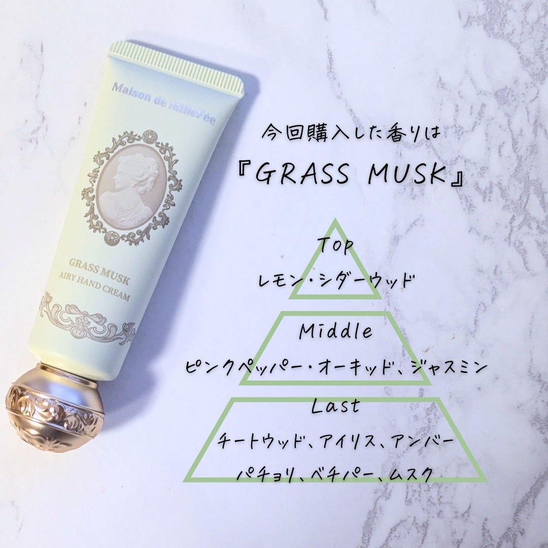 Maison de MilleFée エアリーハンドクリーム グラスムスク/MilleFée/ハンドクリームを使ったクチコミ(5枚目)