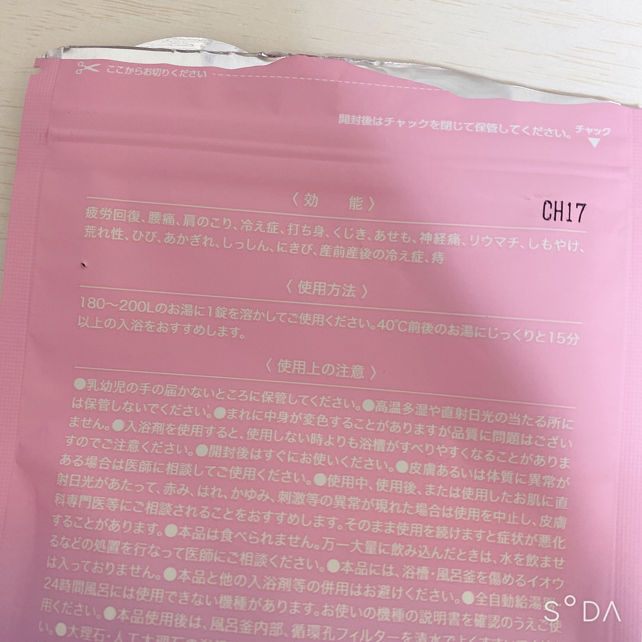 重炭酸入浴剤 moi s cle /アイリスオーヤマ/炭酸系入浴剤を使ったクチコミ（2枚目）