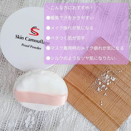 SC プルーフパウダーA/マーシュ・フィールド/ルースパウダーを使ったクチコミ(3枚目)