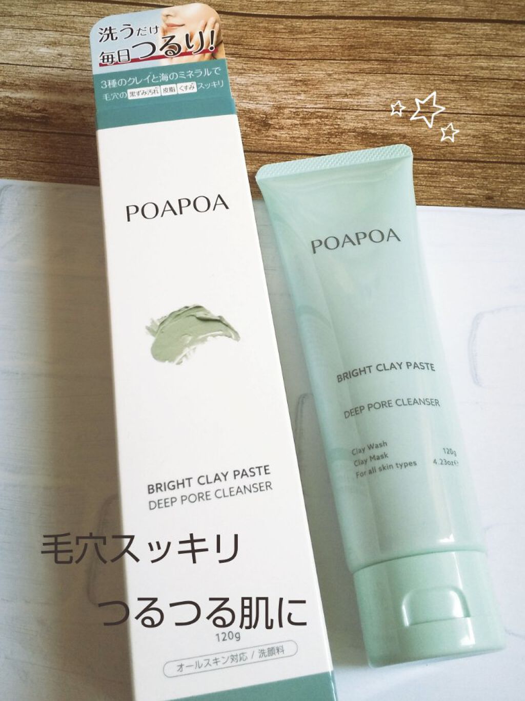 ブライトクレイペースト/POAPOA/洗顔フォームを使ったクチコミ（1枚目）