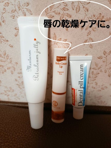 ワセリンリップ/メンターム/リップクリームを使ったクチコミ(1枚目)