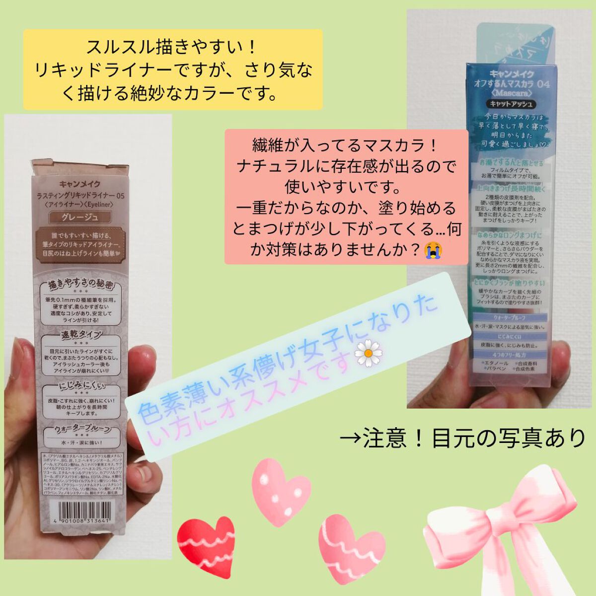 ラスティングリキッドライナー/キャンメイク/リキッドアイライナーを使ったクチコミ（2枚目）