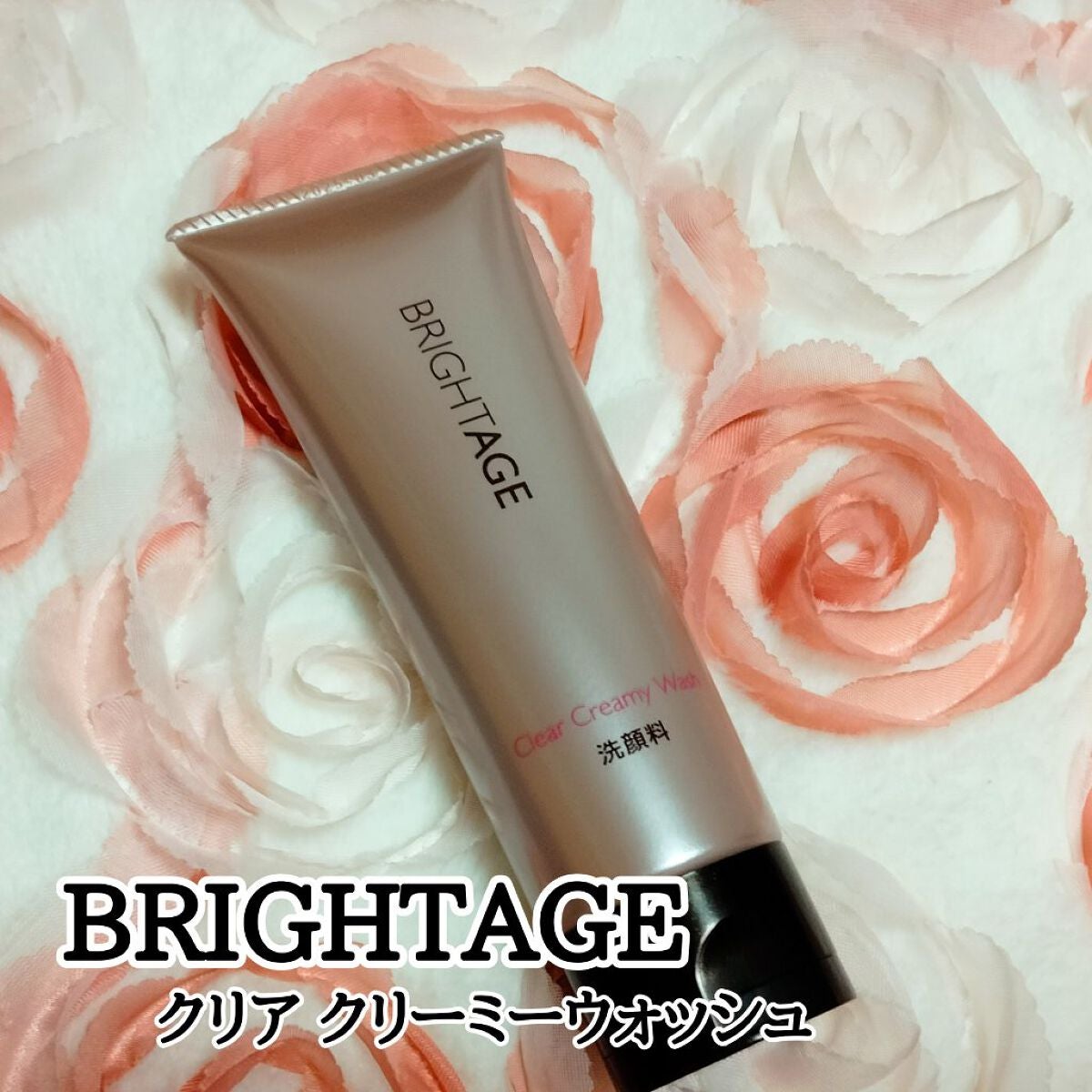 クリア クリーミーウォッシュ/BRIGHTAGE/洗顔フォームを使ったクチコミ(1枚目)