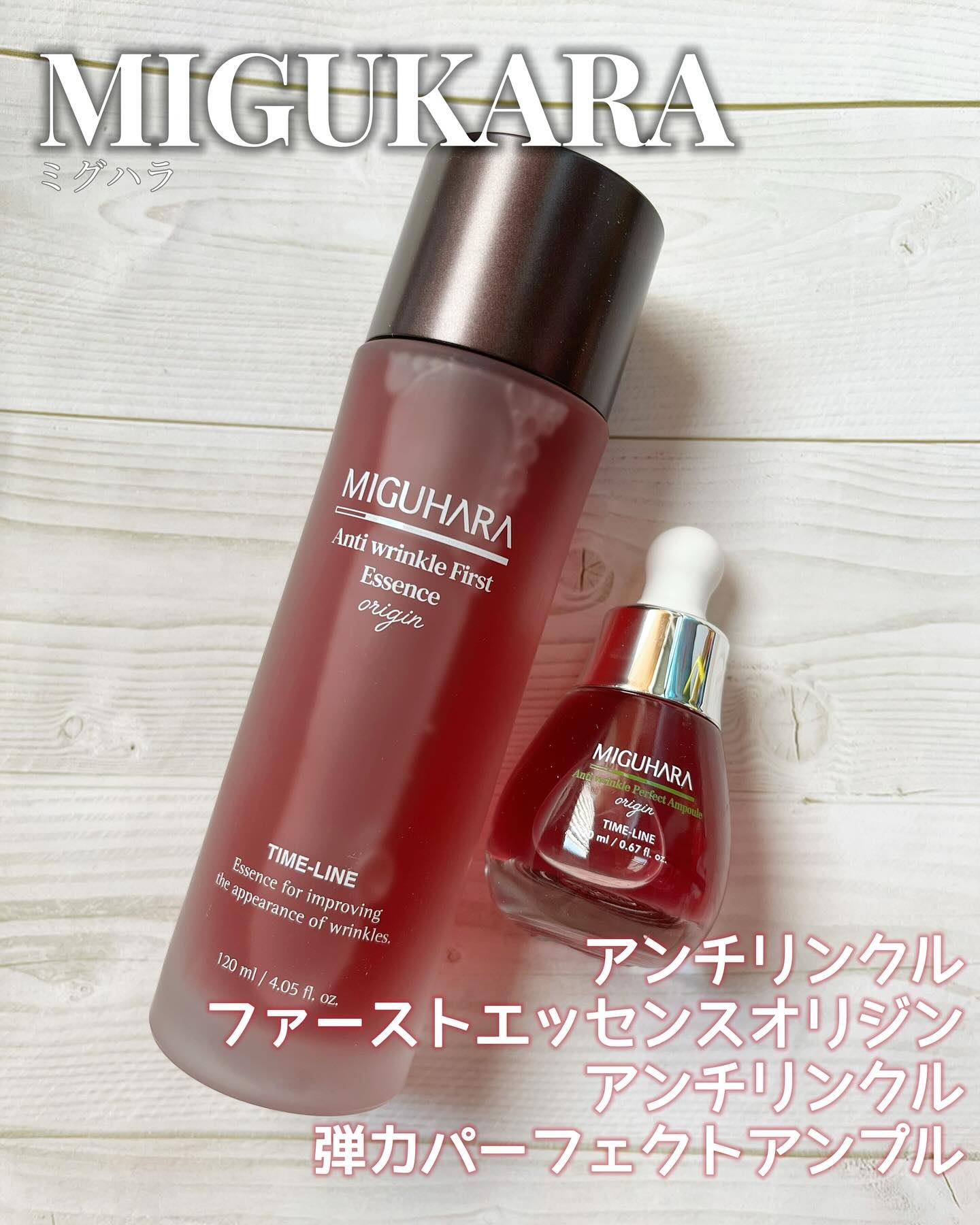 アンチリンクルファーストエッセンスオリジン/MIGUHARA/化粧水を使ったクチコミ（1枚目）