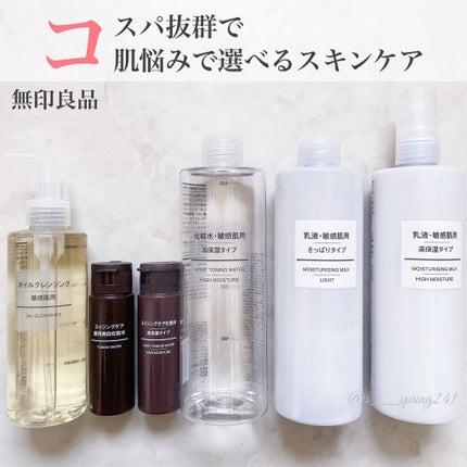 化粧水・敏感肌用・高保湿タイプ/無印良品/化粧水を使ったクチコミ(1枚目)