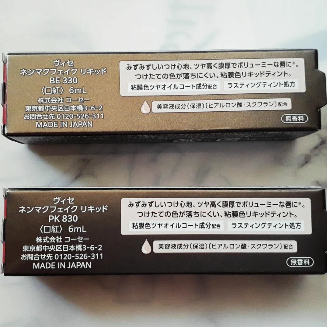 ネンマクフェイク リキッド/Visée/口紅を使ったクチコミ(3枚目)