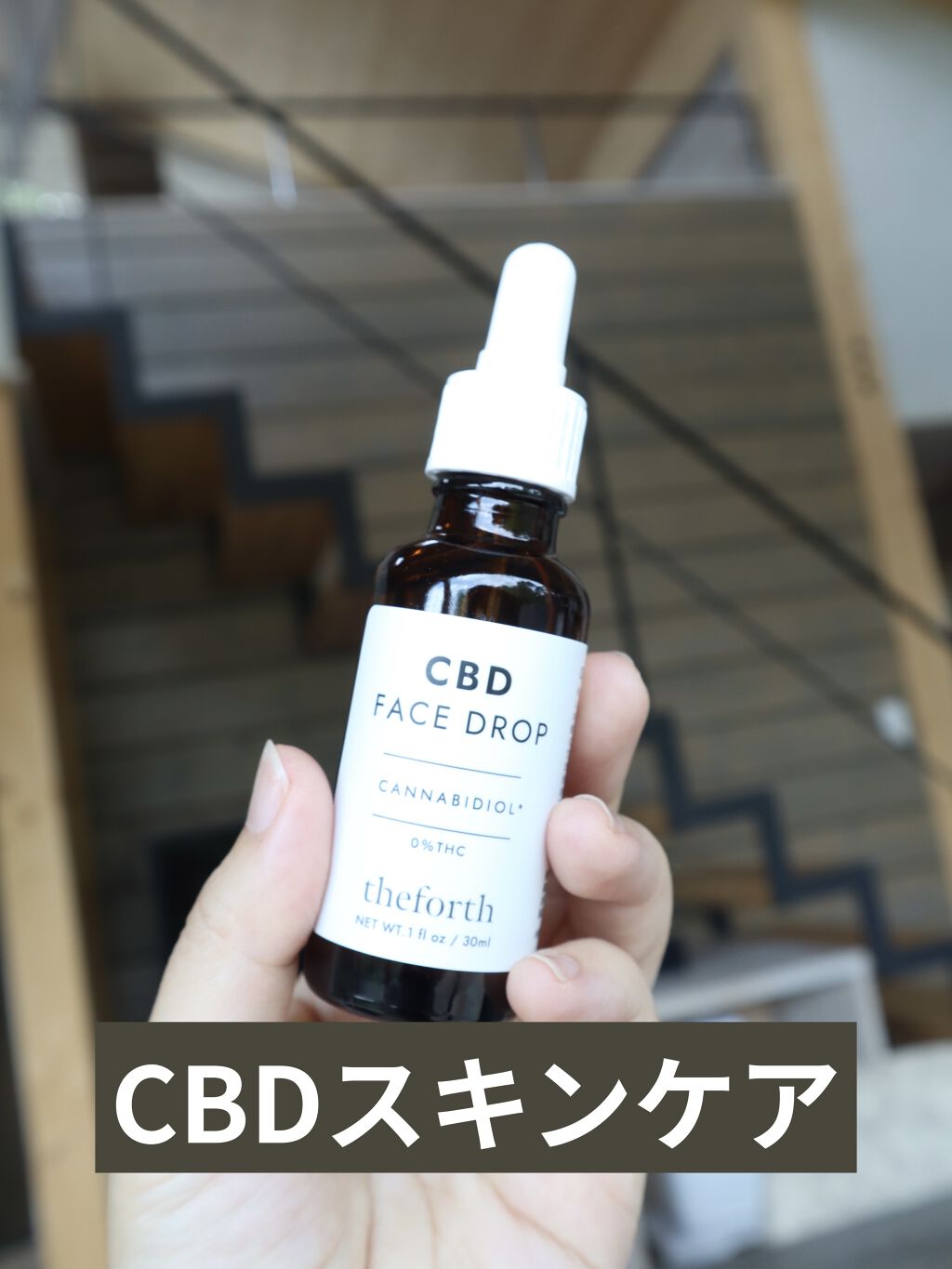 CBDフェイスドロップ/ザフォース/フェイスオイルを使ったクチコミ（1枚目）