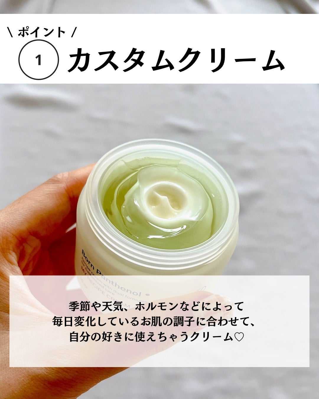 ボーンパンテノールマイレシピクリーム/SAM'U/フェイスクリームを使ったクチコミ(4枚目)