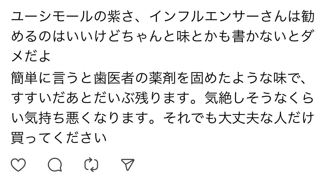 ホワイトパープル歯みがき ピーチフローラルミントの香り/EUTHYMOL/歯磨き粉を使ったクチコミ(1枚目)