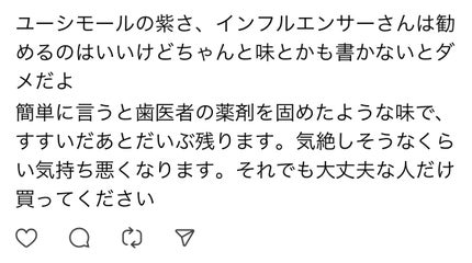 ホワイトパープル歯みがき ピーチフローラルミントの香り/EUTHYMOL/歯磨き粉を使ったクチコミ(1枚目)