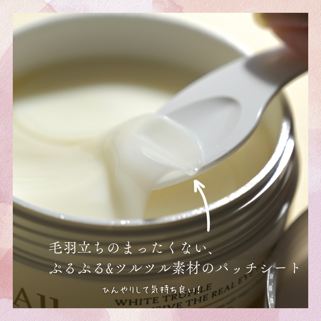 ホワイトトリュフインテンシブザリアルアイパッチ/ダルバ/アイケア・アイクリームを使ったクチコミ（2枚目）