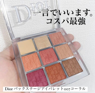 ディオール バックステージ アイ パレット/Dior/アイシャドウパレットを使ったクチコミ（1枚目）