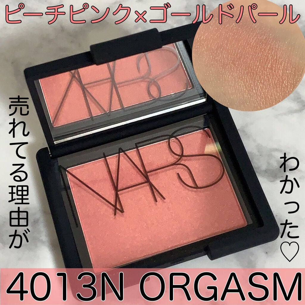 ブラッシュ/NARS/パウダーチークを使ったクチコミ(1枚目)