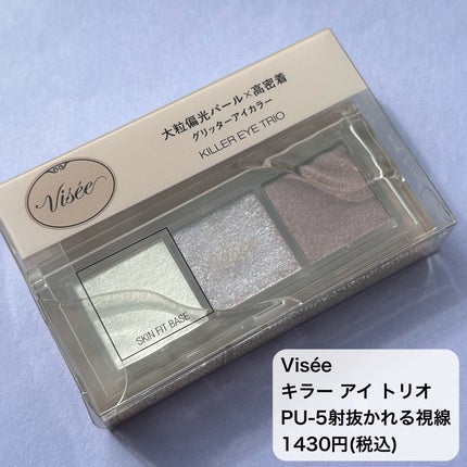 キラー アイ トリオ/Visée/アイシャドウパレットを使ったクチコミ(7枚目)