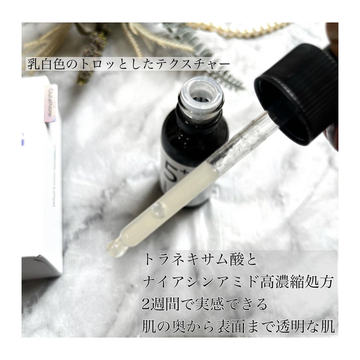 5番 白玉グルタチオンC美容液/numbuzin/美容液を使ったクチコミ(2枚目)