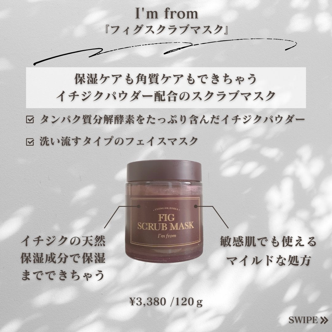 ハニーマスク/I'm from/洗い流すパック・マスクを使ったクチコミ(2枚目)