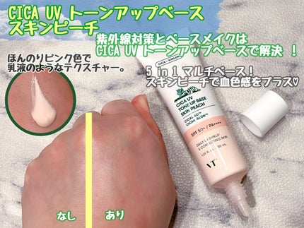 CICA UVトーンアップベース/VT/化粧下地を使ったクチコミ(2枚目)