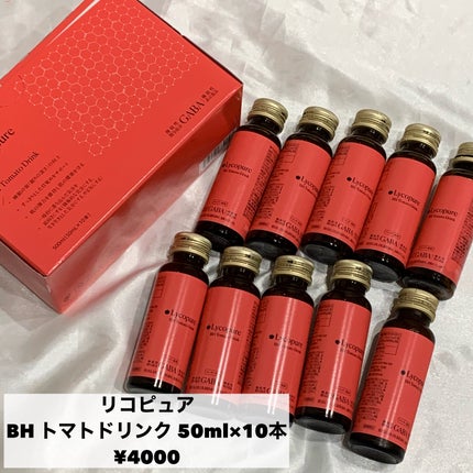 BH トマトドリンク/リコピュア/美容ドリンクを使ったクチコミ(5枚目)