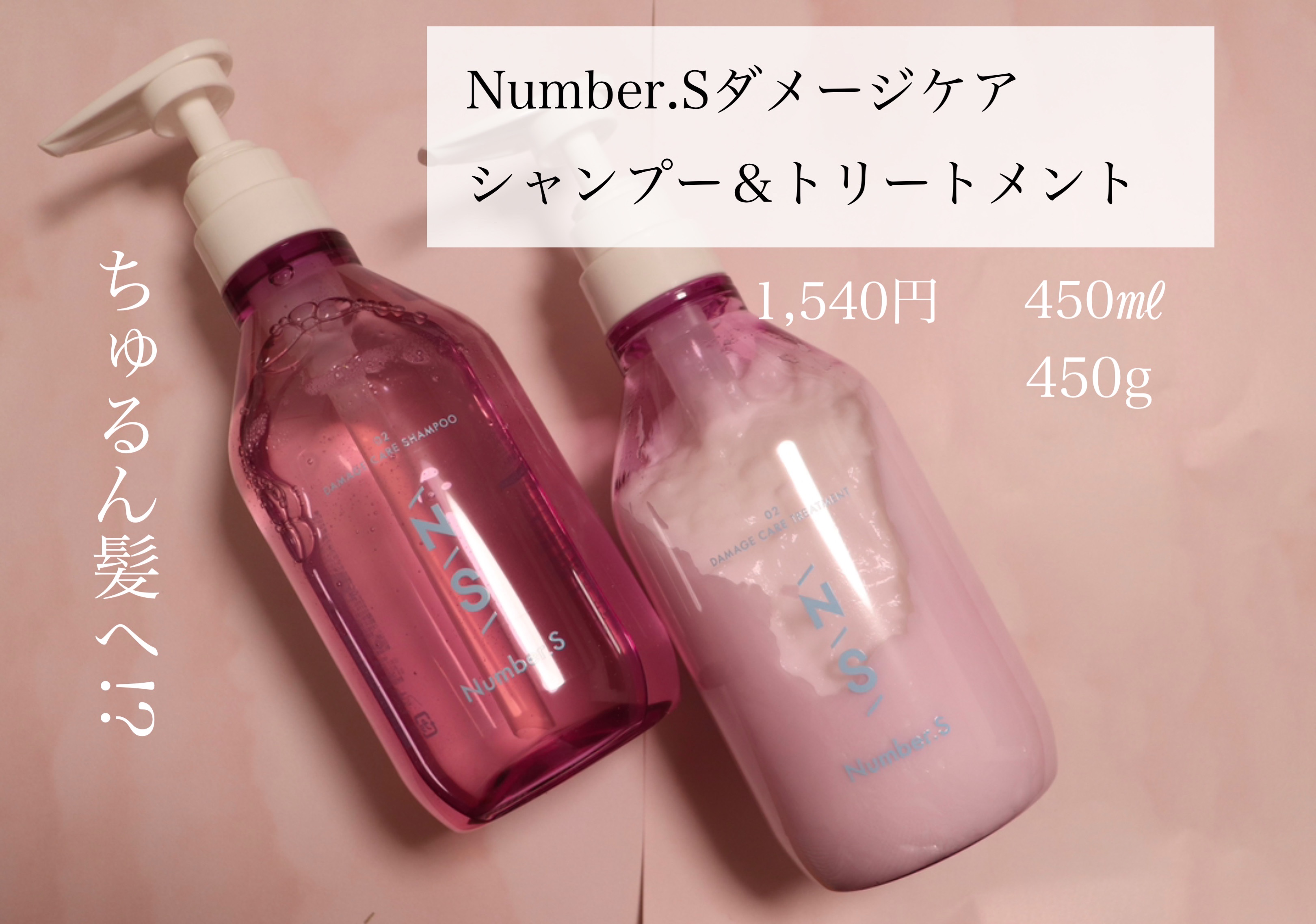 ダメージケア ヘアオイル/Number.S /ヘアオイルを使ったクチコミ（1枚目）