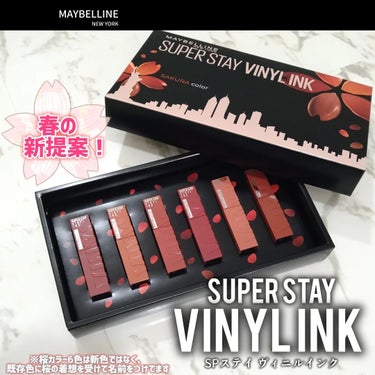 SPステイ ヴィニルインク/MAYBELLINE NEW YORK/口紅を使ったクチコミ（1枚目）