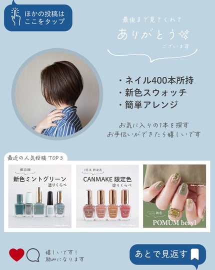 TONE DROP スピードグロス クイックドライトップコート T01/D-UP/ネイルトップコートを使ったクチコミ(10枚目)