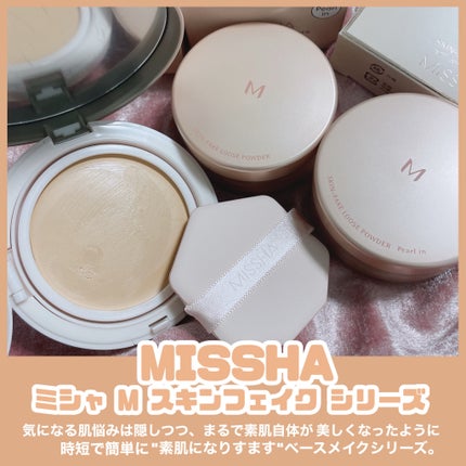 ミシャ M スキンフェイクバーム/MISSHA/クリーム・エマルジョンファンデーションを使ったクチコミ(2枚目)