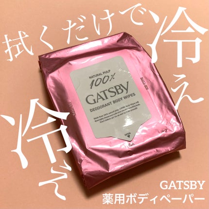 アイスデオドラント ボディペーパーN フリーズピーチ/ギャツビー/ボディシートを使ったクチコミ(1枚目)