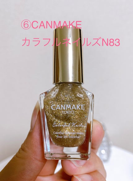 カラフルネイルズ/キャンメイク/マニキュアを使ったクチコミ(7枚目)