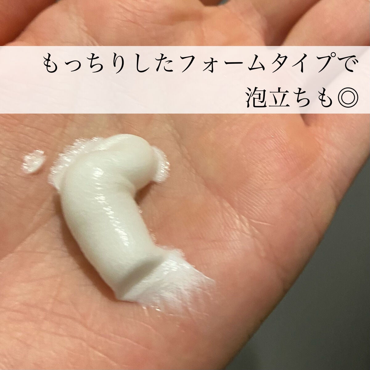 薬用洗顔フォーム/スキンライフ/洗顔フォームを使ったクチコミ(4枚目)