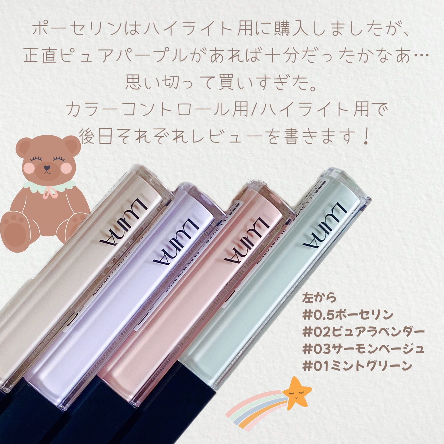 ロングラスティングチップコンシーラー/LUNA/リキッドコンシーラーを使ったクチコミ(2枚目)