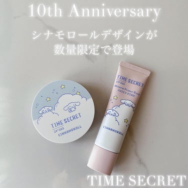 ミネラル 薬用プライマーベース/TIME SECRET/化粧下地を使ったクチコミ（1枚目）