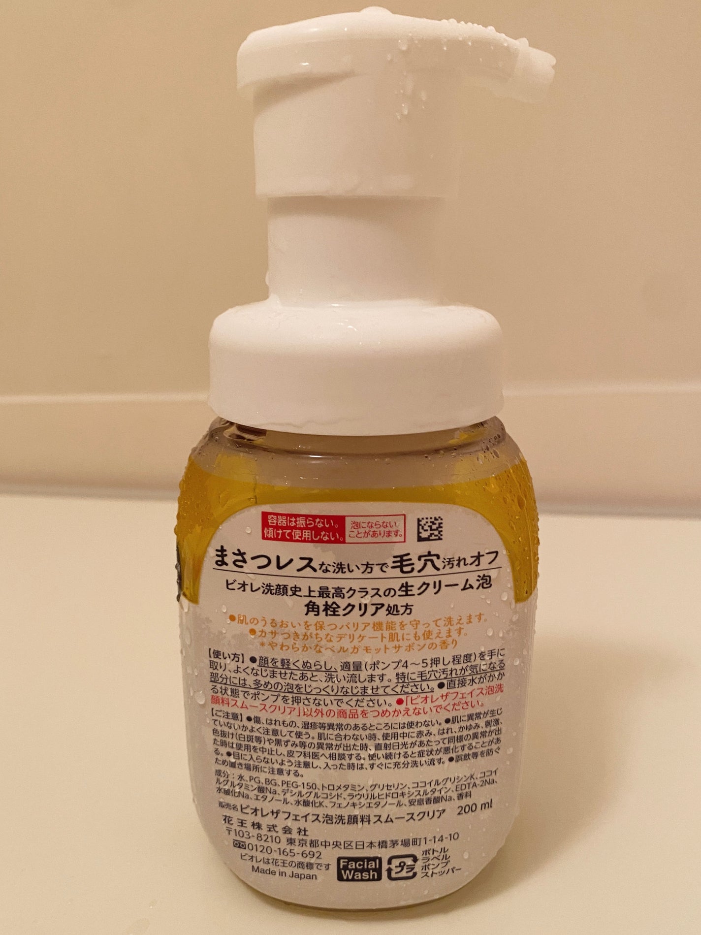 ビオレ ザフェイス 泡洗顔料 スムースクリア/ビオレ/泡洗顔を使ったクチコミ(2枚目)