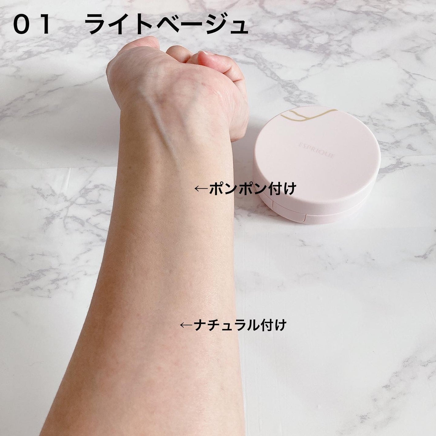 アクアリー スキンウェア カバー/ESPRIQUE/クッションファンデーションを使ったクチコミ(3枚目)