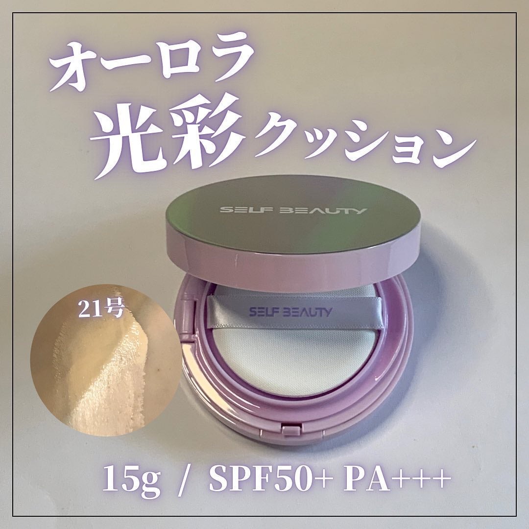 ユニコーン オーロラ光彩クッション/SELF BEAUTY/クッションファンデーションを使ったクチコミ(2枚目)