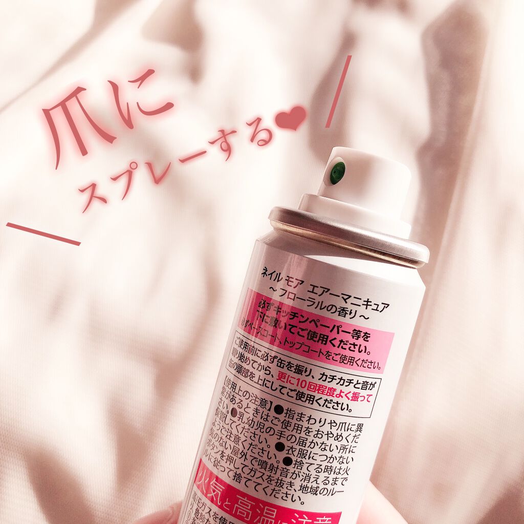 エアーマニキュア パールゴールド/NAILMORE/マニキュアを使ったクチコミ（1枚目）