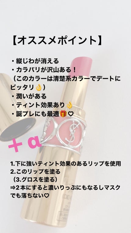 ルージュ ヴォリュプテ シャイン/YVES SAINT LAURENT BEAUTE/口紅を使ったクチコミ(4枚目)