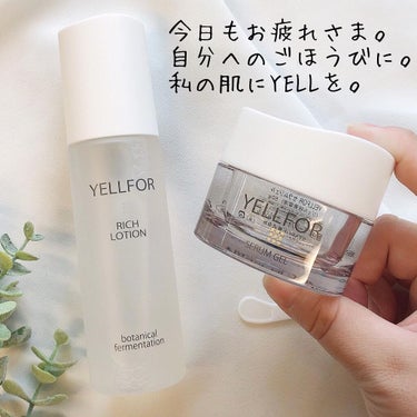 リッチローション/YELLFOR/化粧水を使ったクチコミ（1枚目）