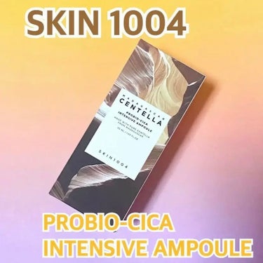 プロバイオシカ インテンシブ アンプル/SKIN1004/美容液を使ったクチコミ（1枚目）