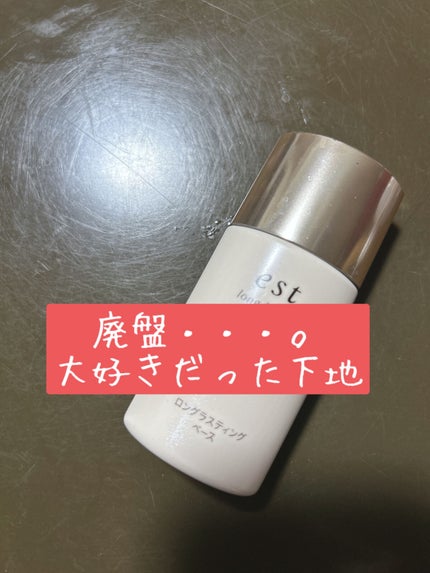 エスト ザ プロテクション/est/日焼け止めミルクを使ったクチコミ(1枚目)