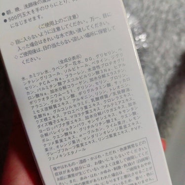 ローション/Homeo Beau/化粧水を使ったクチコミ（6枚目）