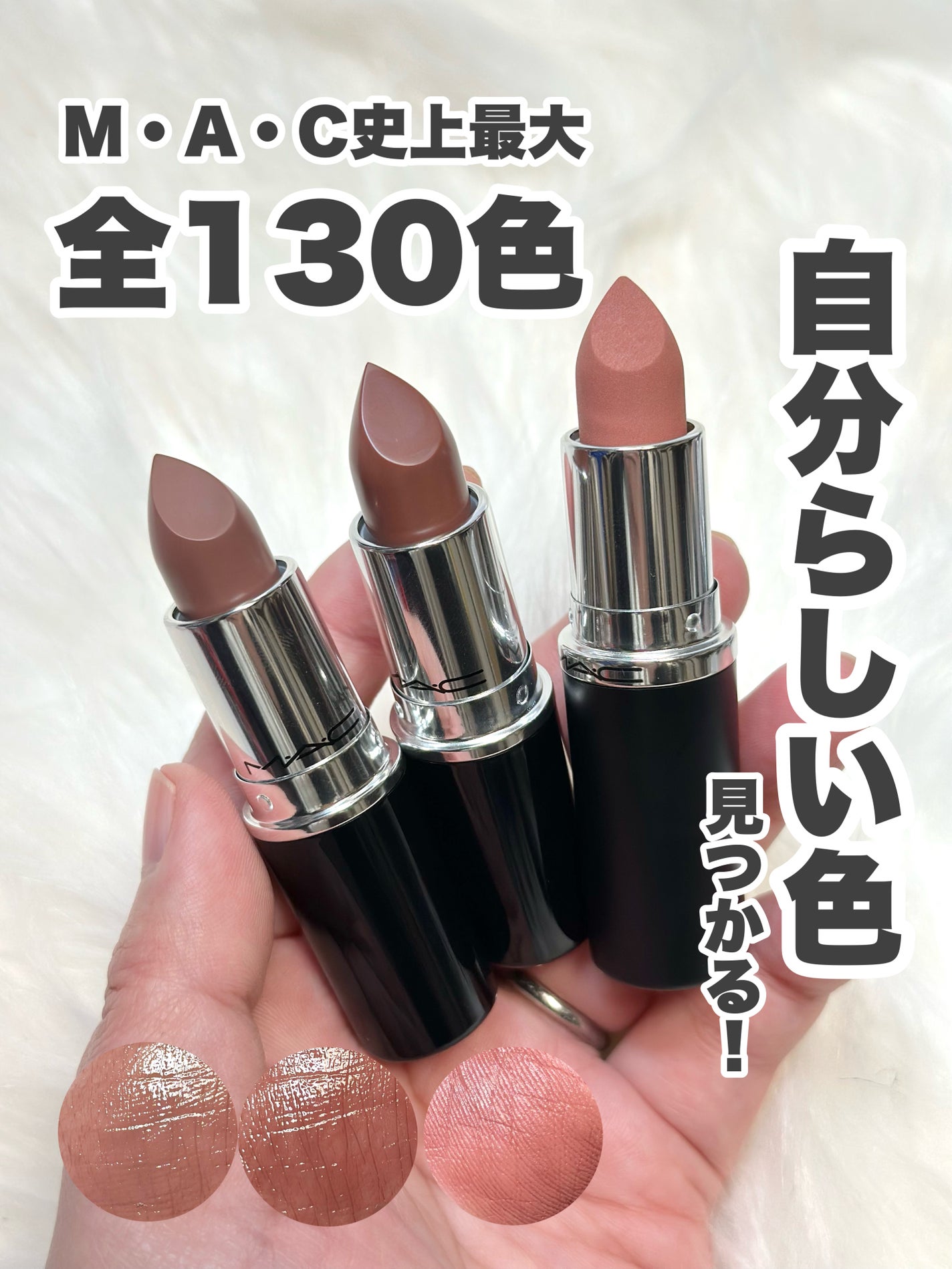 ラスターガラス リップスティック/M・A・C/口紅を使ったクチコミ(1枚目)