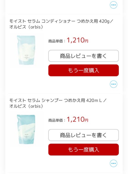 モイスト セラム シャンプー/コンディショナー シャンプーつめかえ用 420ml/オルビス/市販シャンプーの画像