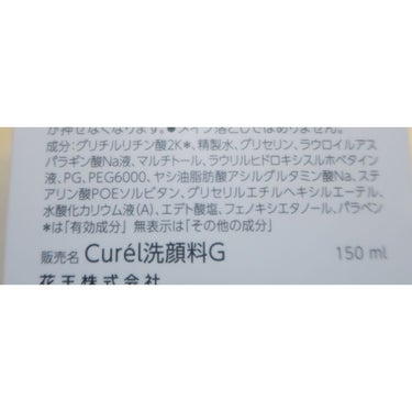 潤浸保湿 泡洗顔料/キュレル/泡洗顔を使ったクチコミ（3枚目）