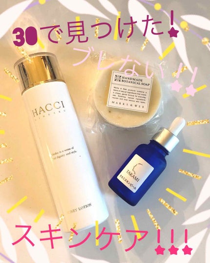 ハニーローション -HINKAKU-/HACCI/化粧水を使ったクチコミ(1枚目)