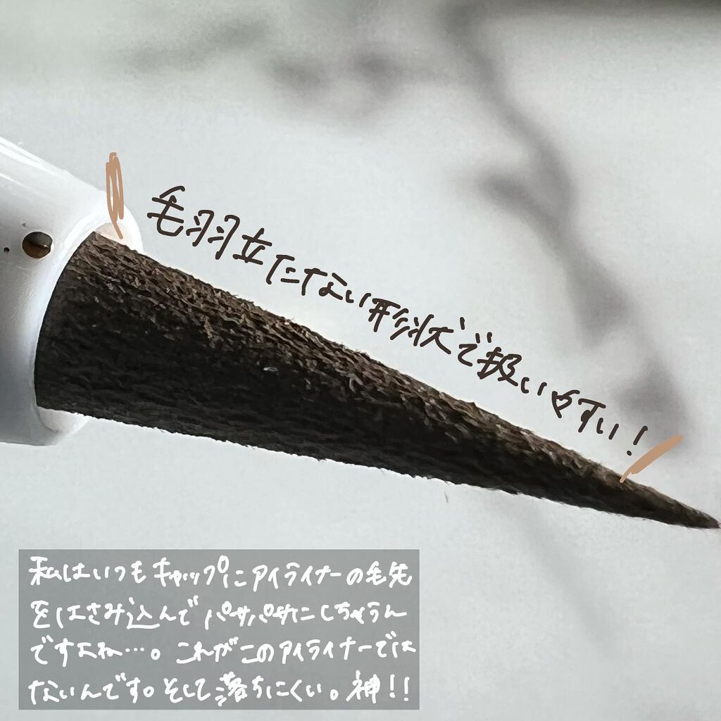 Super Twim Pen Eyeliner/Merrymonde/リキッドアイライナーを使ったクチコミ（2枚目）