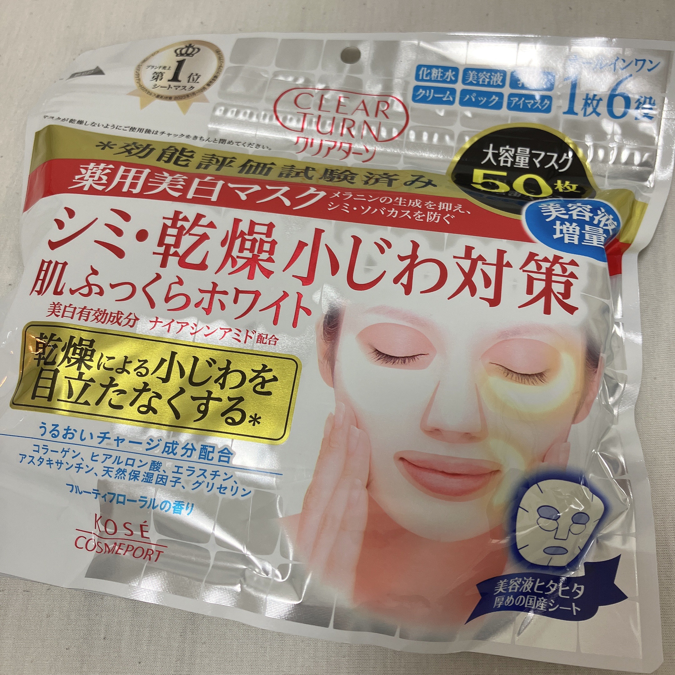 薬用美白 肌ホワイトマスク/クリアターン/シートマスク・パックを使ったクチコミ（1枚目）