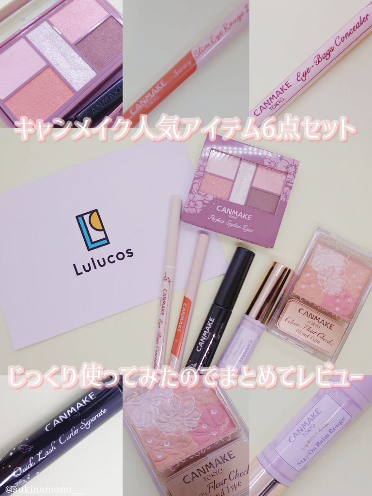 ステイオンバームルージュ/キャンメイク/口紅を使ったクチコミ（1枚目）