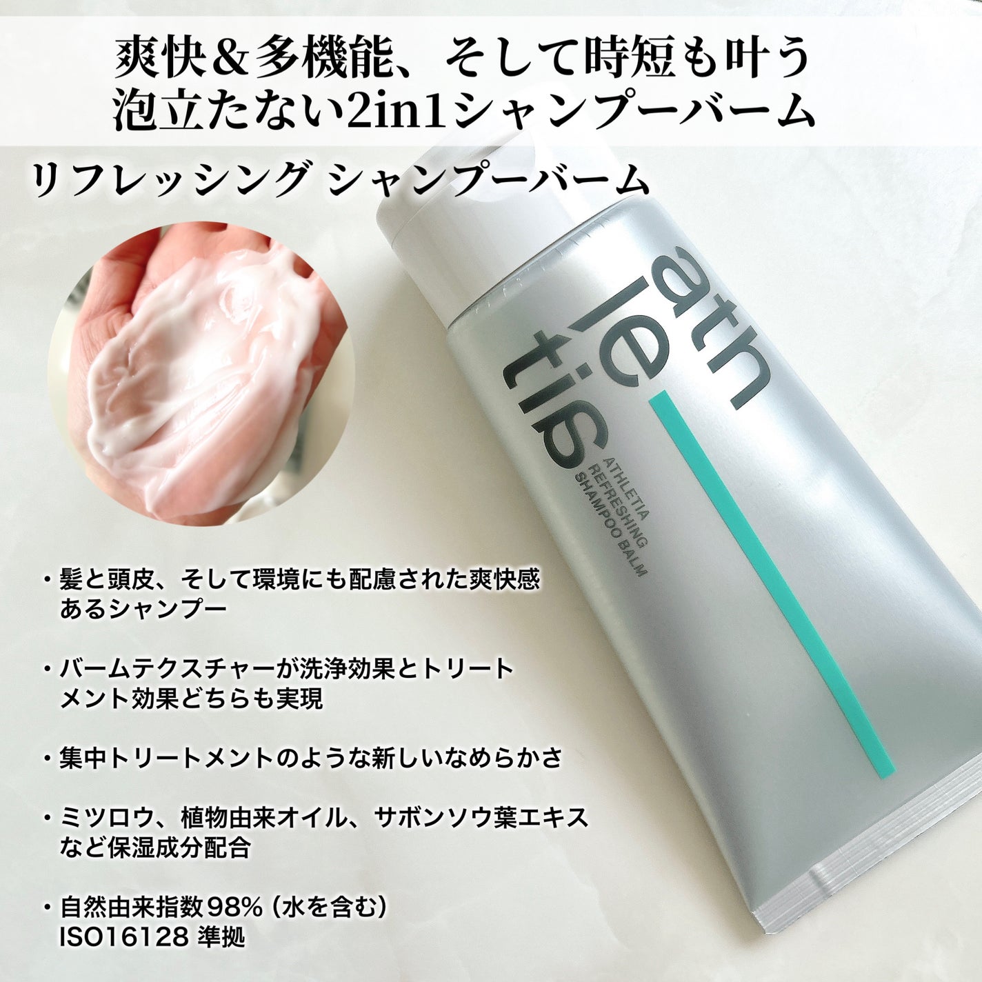 リフレッシング デオドラントミスト /athletia/デオドラント・制汗剤を使ったクチコミ(4枚目)