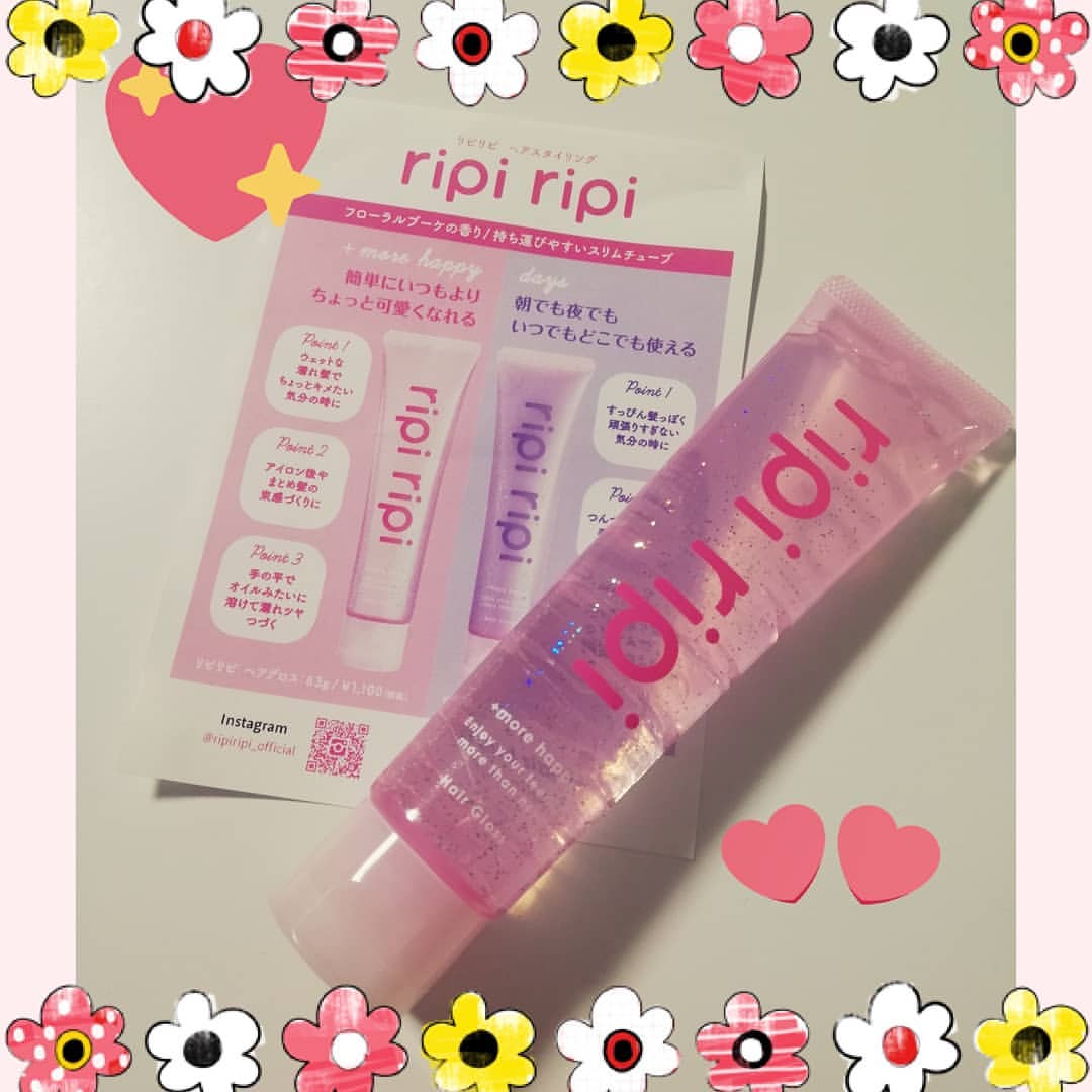 リピリピ ヘアグロス/ripi ripi/ヘアワックス・クリームを使ったクチコミ（1枚目）